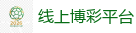 2026美加墨世界杯官网投注平台
